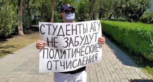 Алексей Навальный - Астраханский облсуд утвердил решение об отчислении Мочалова из вуза после акции за Навального - kavkaz-uzel.eu - Астрахань
