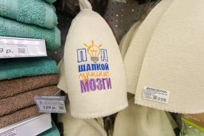 Скидки от 42% до 68% на товары с 27 мая по 9 июня запустил МПР - chita.ru