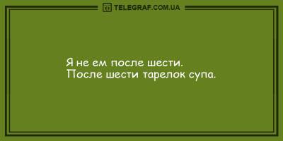 Анекдоты на утро 27 мая для поднятия вашего настроения - ТЕЛЕГРАФ - telegraf.com.ua