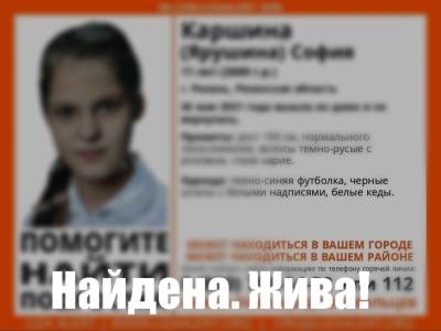 Пропавшая в Рязани девочка найдена живой - 7info.ru - Рязань