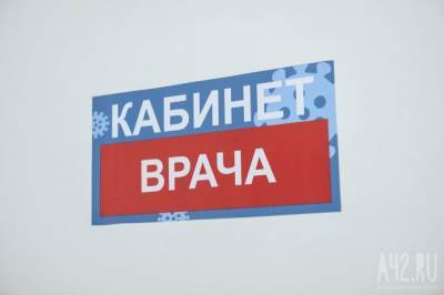 Коронавирус в Кемеровской области: актуальная информация на 27 мая - gazeta.a42.ru - Киселевск - Кемеровская обл. - Кемерово - Судженск - Прокопьевск - Междуреченск