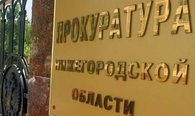 В Нижегородской области прокурор и его заместитель подрались из-за служебной квартиры - og.ru - Нижегородская обл. - Нижний Новгород