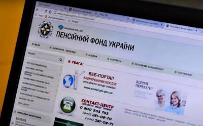 Не вставая с любимого дивана: украинцы теперь могут оформить пенсию онлайн – разъяснение от ПФУ - akcenty.com.ua - Украина - Киев