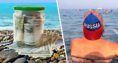 "Просто грабеж": туристов возмутил отдых на российских курортах - newsland.com - Крым - Сочи - Турция