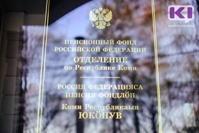 Почти 700 федеральных льготников Коми решили поменять форму получения соцпакета - komiinform.ru - респ. Коми