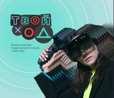 Твой ход! Липецких студентов приглашают поучаствовать во всероссийском конкурсе - lipetskmedia.ru - Экология