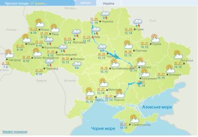 Синоптики объявили желтый уровень опасности из-за гроз: прогноз погоды на сегодня - narodna-pravda.ua - Киев - Крым - Луганская обл. - Запорожская обл. - Днепропетровская обл. - Хмельницкая обл. - Винницкая обл. - Тернопольская обл. - Черкасская обл. - Черновицкая обл. - Тернополь - Черновцы - Донецкая обл.