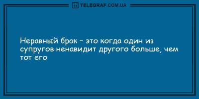 Анекдоты на 27 мая, которые гарантируют позитивное настроение - ТЕЛЕГРАФ - telegraf.com.ua
