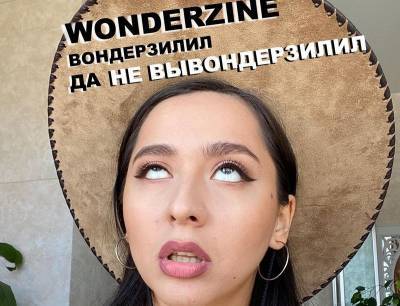 Манижа готовится подать в суд на издание "Wonderzine" за клевету - sobesednik.ru