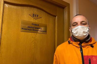 В Архангельске суд отменил штраф активисту, который опоздал на протестный митинг 23 января - arh.mk.ru - Архангельск