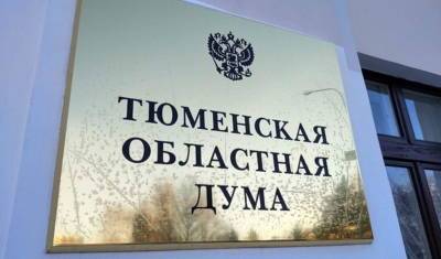 Тюменские депутаты устроили скандал и не сложили полномочия с Горицкого - nashgorod.ru - Тюменская обл.