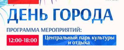 В Центральном парке Дзержинска представили программу мероприятий ко Дню города - runews24.ru - Дзержинск
