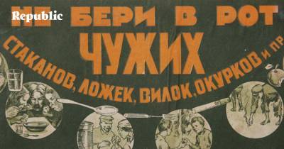 Как советская власть пыталась научить трудящиеся массы навыкам гигиены - republic.ru - Москва