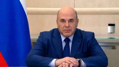 Михаил Мишустин - Правительство привлечет средний бизнес в проекты СЗПК - vesti.ru