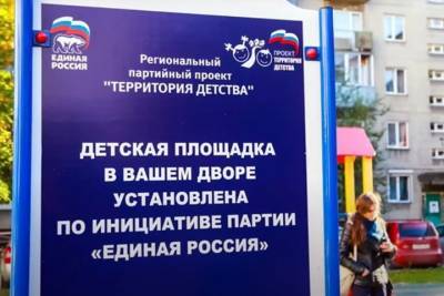 Новосибирские единороссы объяснили, что детские площадки за счет бюджета будут ставить только через них - tayga.info