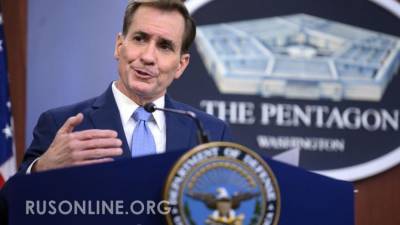 Джон Кирби - Гегемон сломался? США сделали неожиданное заявление о России - rusonline.org - Сербия