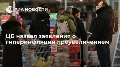 Алексей Заботкин - ЦБ назвал заявления о гиперинфляции преувеличением - smartmoney.one