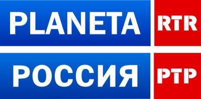 Суд в Литве отменил запрет вещания «РТР-Планета» - obzor.lt - Литва - Запрет