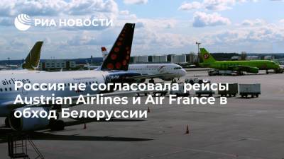 Россия не согласовала рейсы Austrian Airlines и Air France в обход Белоруссии - ria.ru - Москва - Австрия - Белоруссия - Париж - Вена