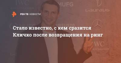 Энтони Джошуа - Владимир Кличко - Стало известно, с кем сразится Кличко после возвращения на ринг - ren.tv - Англия