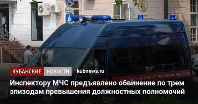 Инспектору МЧС предъявлено обвинение по трем эпизодам превышения должностных полномочий - kubnews.ru - респ. Адыгея - Следственный Комитет
