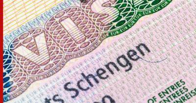 В Евросоюзе примут новые правила выдачи шенгенских виз - profile.ru - Брюссель