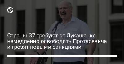 Александр Лукашенко - Страны G7 требуют от Лукашенко немедленно освободить Протасевича и грозят новыми санкциями - liga.net - Англия - Япония - Канада