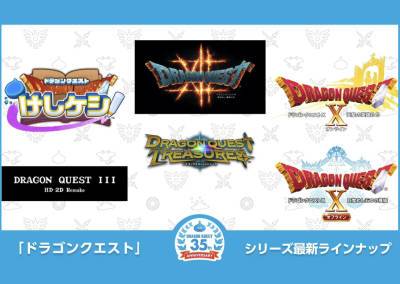 Square Enix - Square Enix анонсировала игру Dragon Quest XII: The Flames of Fate и ещё 5 проектов в рамках серии Dragon Quest - itc.ua - Япония