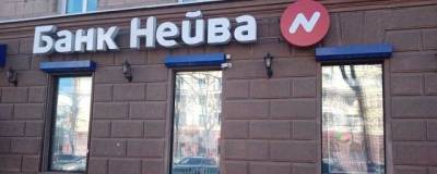 Акционеры «Нейвы» рассказали, почему не стали судиться с ЦБ из-за отзыва лицензии - runews24.ru - Екатеринбург