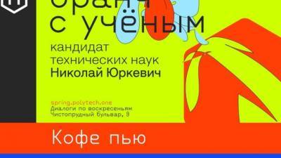 Политех приглашает обсудить экологическую безопасность Арктики - parkseason.ru - Москва - Новости