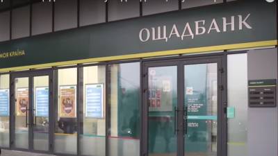 Клиенты в панике: "Ощадбанк" списывает деньги со счетов украинцев, можно статься без кровных - akcenty.com.ua
