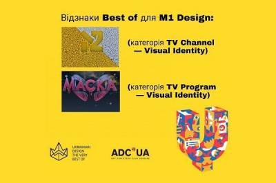 M1 Design став двічі найкращим на національному конкурсі - skuke.net - Украина