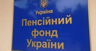 Пенсионный фонд Украины прекратил финансировать майские пенсии на Донбассе - cxid.info - Донецкая обл.