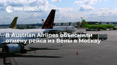 В Austrian Airlines объяснили отмену рейса из Вены в Москву - ria.ru - Москва - Австрия - Россия - Белоруссия - Берлин - Вена