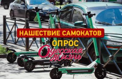 Нашествие самокатов в Одессе: что говорят пешеходы и самокатчики - odessa-life.od.ua - Одесса