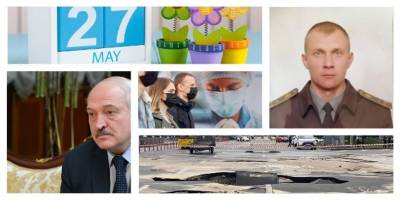 Александр Лукашенко - В Укране от коронавируса умерли уже 50 тысяч человек, на Донбассе погиб Максим Полевой, Киеве на Лыбедской потоп - главные новости 27 мая - ТЕЛЕГРАФ - telegraf.com.ua - Киев - Вильнюс - Минск - Донбасс