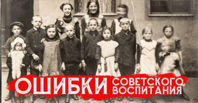 Травмы воспитания, что подрезали крылья советским детям - skuke.net