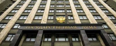 Леонид Слуцкий - В Госдуме РФ обвинили США в разрушении Договора по открытому небу - runews24.ru - Москва - Вашингтон