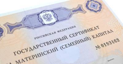 Женщина получила 360 тысяч рублей маткапитала за несуществующего сына - ren.tv - Красноярский край - Тюмень