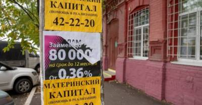 Россиянка получила маткапитал за несуществующего ребёнка - reendex.ru - Тюмень