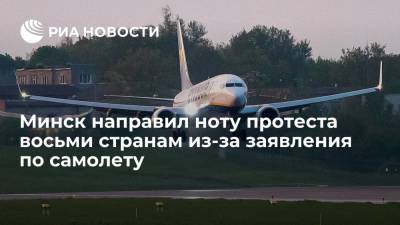 Валентин Рыбаков - София Сапегу - Минск направил ноту протеста восьми странам из-за заявления по самолету - ria.ru - Норвегия - Англия - Бельгия - Белоруссия - Эстония - Минск - Ирландия