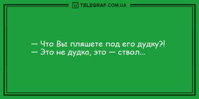 Анекдоты на утро 28 мая, которые рассмешат даже самого угрюмого - ТЕЛЕГРАФ - telegraf.com.ua