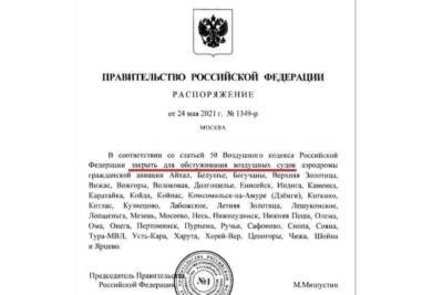 В Сети возмутились закрытием региональных аэропортов и посадочных площадок - mk.ru