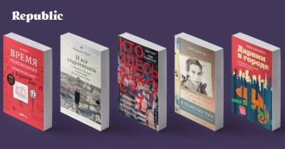 Субъективный выбор журнала «Книги» - republic.ru - Крым - Лос-Анджелес - Ташкент - Ашхабад