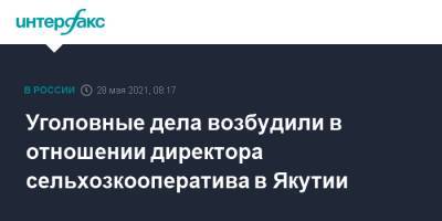 Уголовные дела возбудили в отношении директора сельхозкооператива в Якутии - interfax.ru - Москва - респ. Саха