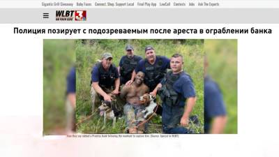 Джордж Флойд - Фото улыбающихся полицейских с грабителем удивило американцев - tvc.ru