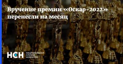 Стивен Содерберг - Давид Шнейдеров - Вручение премии «Оскар-2022» перенесли на месяц - nsn.fm