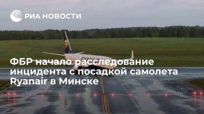 Роман Протасевич - Збигнев Зебро - ФБР начало расследование инцидента с посадкой самолета Ryanair в Минске - ria.ru - Москва - США - Польша - Литва - Вильнюс - Минск