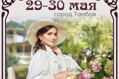 Городской фестиваль «Модерн» откроется в Тамбове уже завтра - tambov.mk.ru - Тамбов