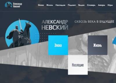 Александр Невский - Владимир Легойда - В сети появился ресурс, посвященный святому Александру Невскому - akcenty.com.ua - Украина